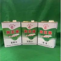 在飛比找蝦皮購物優惠-含税 高品質 松香水 甲苯 香蕉水 加崙裝 油漆稀釋 去漬油