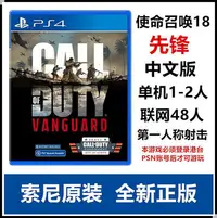 在飛比找Yahoo!奇摩拍賣優惠-創客優品 索尼PS5 PS4游戲 使命召喚18 決勝時刻18