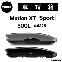 在飛比找樂天市場購物網優惠-【野道家】Thule Motion XT Sport 300