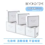 【BEYOND TIME】淨顏多層舒柔化妝棉 六盒組(濕敷/100%純棉/化妝棉)
