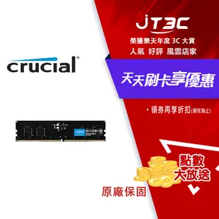 【代碼 MOM100 折$100】Micron Crucial 美光 DDR5 4800 8GB 桌上型記憶體(CT8G48C40U5)★(7-11滿299免運)