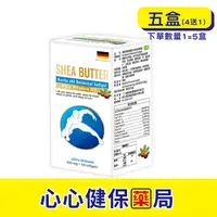 在飛比找樂天市場購物網優惠-【原廠正貨】格萊思美 德國 乳木果油 全素 軟膠囊(60粒x