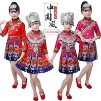 在飛比找樂天市場購物網優惠-兒童苗族壯族演出服云南少數民族彝族服裝民族風舞蹈女童瑤族服飾
