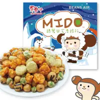 在飛比找蝦皮購物優惠-蝦皮代開發票【MIDO】豆之家 翠果子 翠菓子 經濟艙 航空