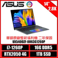 在飛比找蝦皮商城優惠-ASUS 華碩 Zenbook 14X OLED UX540