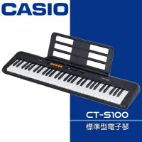 在飛比找Yahoo奇摩購物中心優惠-CASIO 卡西歐 CT-S100 / 入門推薦61鍵電子琴