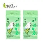 【新造茗茶】頂級台灣綠茶-三峽碧螺春 (100G X2罐)