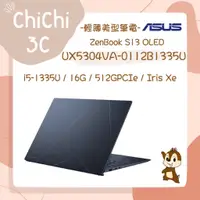 在飛比找蝦皮購物優惠-✮ 奇奇 ChiChi3C ✮ ASUS 華碩 UX5304