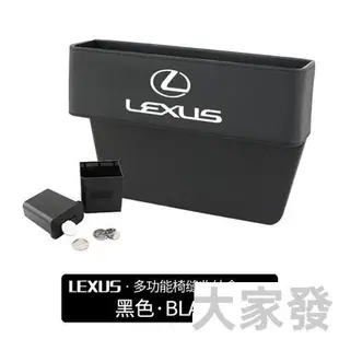 LEXUS凌志座椅隙縫置物盒 縫隙收納儲物NX UX RX ES CT 200 250 300CA201L真皮高檔零錢盒