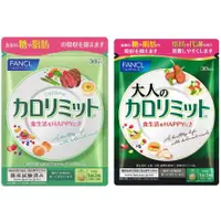 在飛比找蝦皮購物優惠-【現貨】日本進口 FANCL 芳珂 大人 加強版 初階版 熱