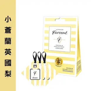 花仙子Farcent香水衣物香氛袋(小蒼蘭&英國梨)30g【愛買】