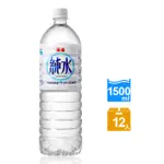 泰山純水1500ML12入（只限桃園新竹購買/新北限地區購買請詳閱商品內文）