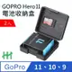 【HH】GoPro HERO 12、11、10 Black 專用電池收納保護盒 (2入)