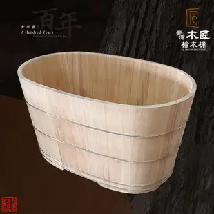 ［台灣木匠檜木桶］肖楠泡澡桶 2.6尺／80公分 (8折)