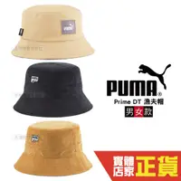 在飛比找蝦皮購物優惠-Puma 瘦子 代言 漁夫帽 帽子 流行 時尚 潮流 休閒 