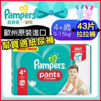 在飛比找蝦皮購物優惠-歐洲進口 Pampers 幫寶適 一級幫 嬰兒 尿布 紙尿褲