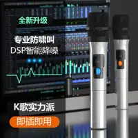 在飛比找ETMall東森購物網優惠-萬能無線話筒一拖二U段帶接收器專業舞臺家用ktv麥克風專用全