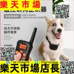 止吠器遙控電擊項圈防狗叫止犬訓狗神器大型狗狗防叫擾民驅狗神器