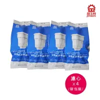 在飛比找樂天市場購物網優惠-【晶工牌濾心】~晶工牌開飲機4入裝濾心(保證原廠公司貨~適用