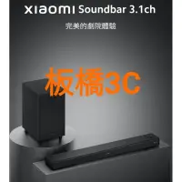 在飛比找蝦皮購物優惠-板橋可自取**小米劇院｜Xiaomi 31ch Soundb