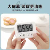 在飛比找Yahoo!奇摩拍賣優惠-【自營】Dretec多利科日本定時器迷你倒計時器提醒器廚房學
