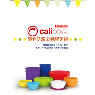 美國Calibowl 專利防漏防滑幼兒吸盤碗12oz-附蓋