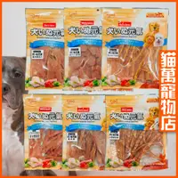 在飛比找蝦皮購物優惠-元氣犬零食 狗零食 雞肉片 雞肉條 寵物零食 元氣零食 犬零