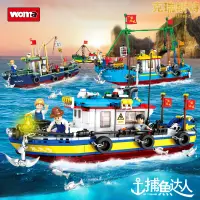 在飛比找露天拍賣優惠-woma捕魚達人益智拼裝積木玩具出海釣魚捕撈漁船模型男孩
