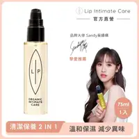 在飛比找momo購物網優惠-【Lip Intimate Care】椰子香草私密護理油 7