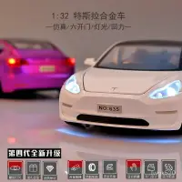 在飛比找蝦皮商城精選優惠-特斯拉模型車 玩具車 喫鷄衕款1:32特斯拉MODEL3汽車