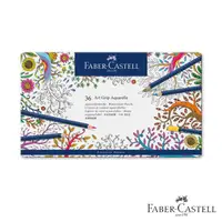 在飛比找PChome24h購物優惠-Faber-Castell 創意工坊 水彩色鉛筆36色