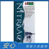 在飛比找蝦皮購物優惠-[安心水族] AZOO愛族 極濃縮 最強底床淨化活菌100g