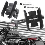 【低價出售】適用TRIUMPH 凱旋STREET TRIPLE 675 TIGER 800 導航支架手機支架