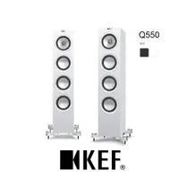 在飛比找PChome24h購物優惠-英國 KEF Q550 落地型喇叭 Uni-Q同軸同點 白色