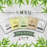 在飛比找遠傳friDay購物優惠-【名池茶業】超值優惠組合 梨山金萱/阿里山樟樹湖/高冷紅烏龍