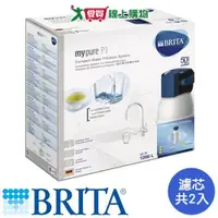 在飛比找蝦皮商城優惠-德國BRITA mypure P1硬水軟化型櫥下淨水系統(含