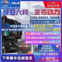 在飛比找露天拍賣優惠-現貨AMD銳龍Ryzen R5 5600X 2600 360