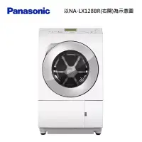 在飛比找博客來優惠-Panasonic 國際牌 日製12/6kg滾筒式洗/烘衣機