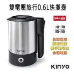 支援雙電壓 AS-HP70 快煮壼 600ML 折疊式手把 輕便隨身型 950W高功率 煮沸快速 全球電壓 國內外適用