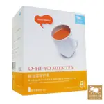 【上田奶茶小屋】綜合風味奶茶 O-HI-YO MILK TEA(28G×8包)