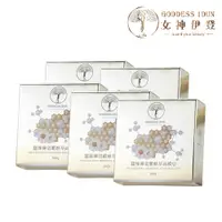 在飛比找PChome24h購物優惠-【女神伊登】蠶絲卵殼膜蜂萃蠶絲皂x5入清潔超值組