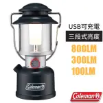 【COLEMAN】可充電多功能營燈.USB充電.露營燈.吊掛燈.照明燈(CM-38857)