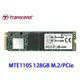 創見 MTE110S 110S 128GB TLC M.2 2280 PCIe Gen3x4 SSD 固態硬碟