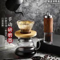 在飛比找Yahoo!奇摩拍賣優惠-手動咖啡豆研磨機手磨咖啡機家用小型便攜手搖咖啡磨豆機