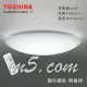 茂忠 Toshiba 東芝LED微星空48W吸頂燈 LEDTWTH48GS 含稅含運 5坪 日本原裝