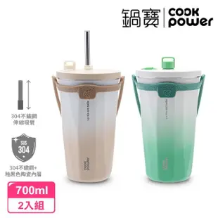 【CookPower 鍋寶_買1送1】真空陶瓷保溫吸管杯700ml(3色選)