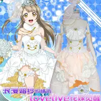 在飛比找蝦皮購物優惠-【台灣出貨】送皇冠 花嫁Love live浪漫覺醒婚紗 南小