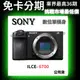 SONY 索尼 ILCE-6700 A6700 BODY 單機身 微單眼(公司貨) sony微單眼相機分期