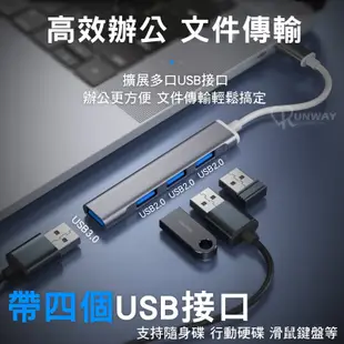 Type-C 轉USB 3.0 HUB 4口 集線器 擴展器 OTG 多功能 手機轉電視 轉接頭 手機 筆電 轉接器