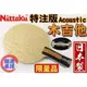 顏同學 顏選桌球 限量發售 Nittaku 特注版 木吉他 Acoustic 桌球拍 乒乓球拍 極致手感 純木五夾 日製